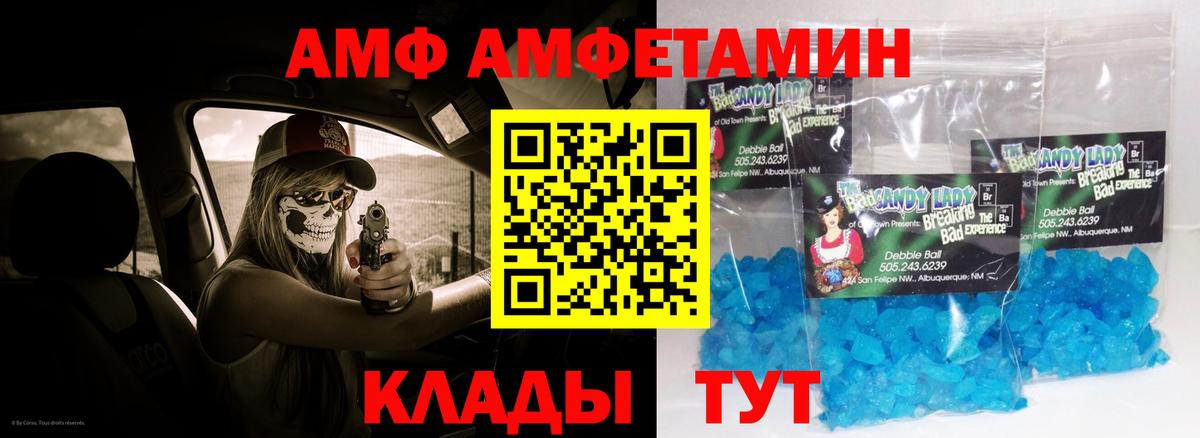 Узловая  АМФЕТАМИН  Вход с VPN  АМФЕТАМИН VHQ 