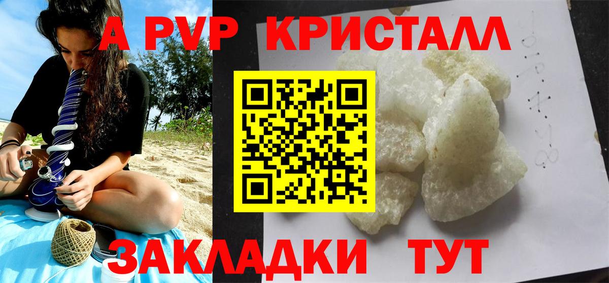 APVP Crystall  Вход с VPN  Альфа ПВП крисы CK  Узловая 
