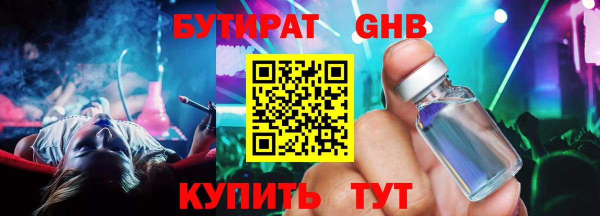 БУТИРАТ BDO  Вход с VPN  Узловая 