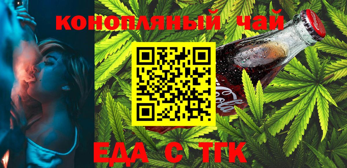 Cannafood конопля  Вход с VPN  Узловая 