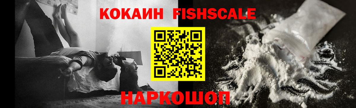 Узловая  Кокаин Колумбийский  Вход с VPN  КОКАИН 97% 