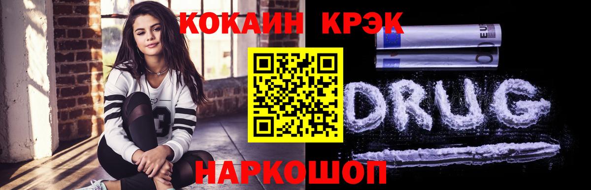 COCAIN 98% Узловая