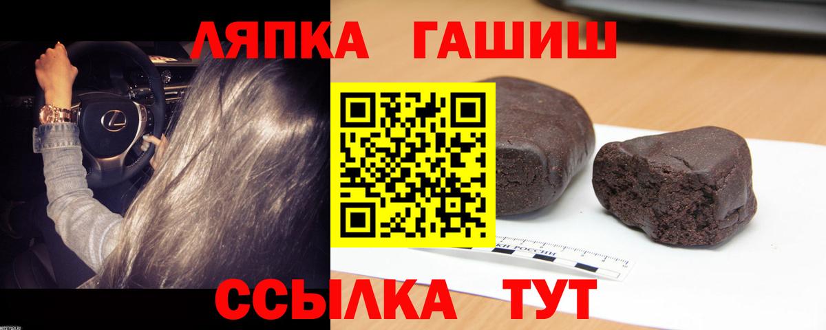 Гашиш хэш  Вход с VPN  Узловая  Гашиш гашик 