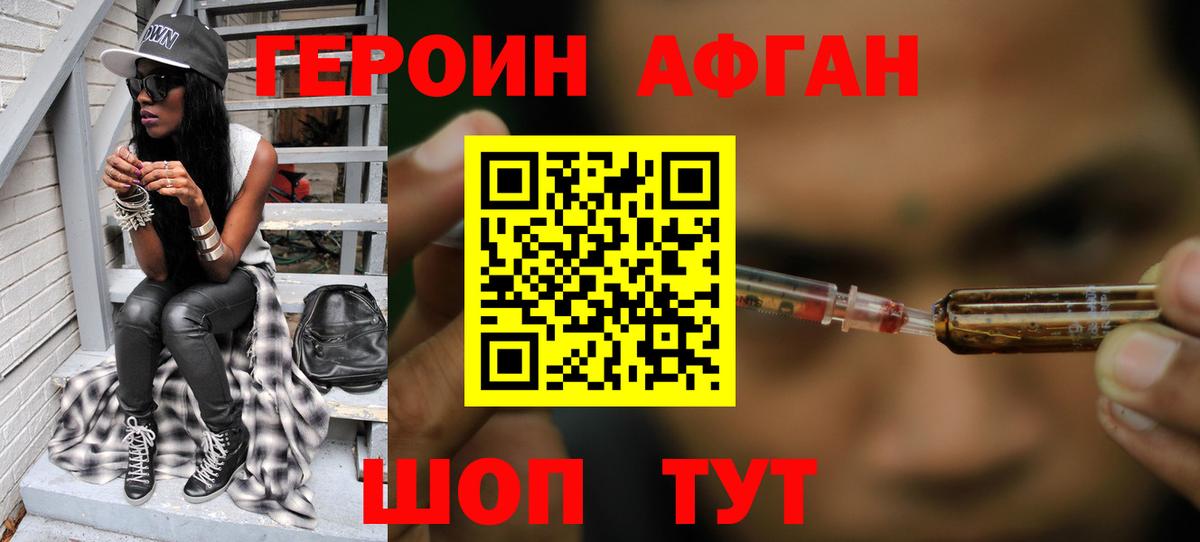 ГЕРОИН белый Узловая