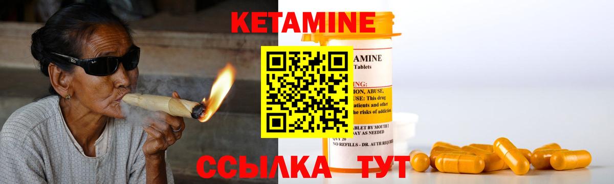 КЕТАМИН VHQ Узловая