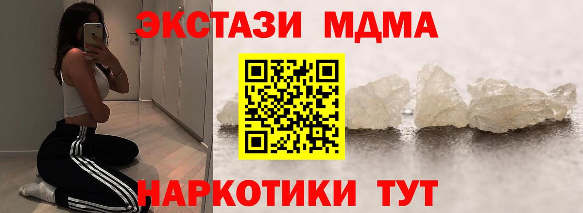 МДМА Molly  MDMA Molly  Узловая  Вход с VPN 