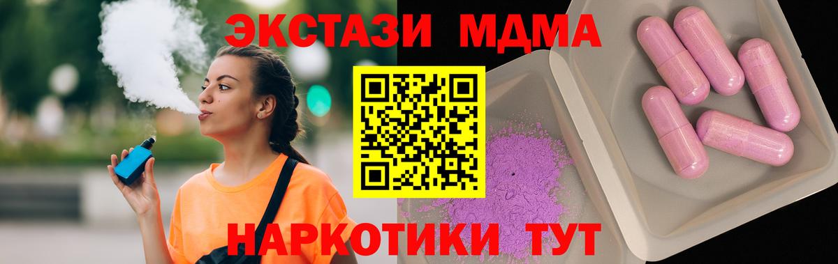 МДМА молли Узловая