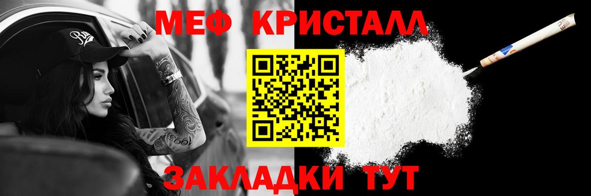 Меф мяу мяу мука Узловая