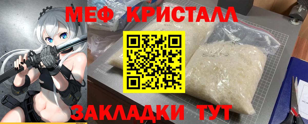 МЯУ-МЯУ  закладка  Вход с VPN  ОМГ ОМГ как зайти  Мефедрон  Узловая  Меф mephedrone  Меф 4 MMC 