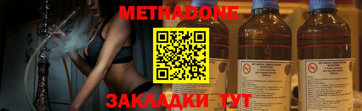 МЕТАДОН мёд Узловая