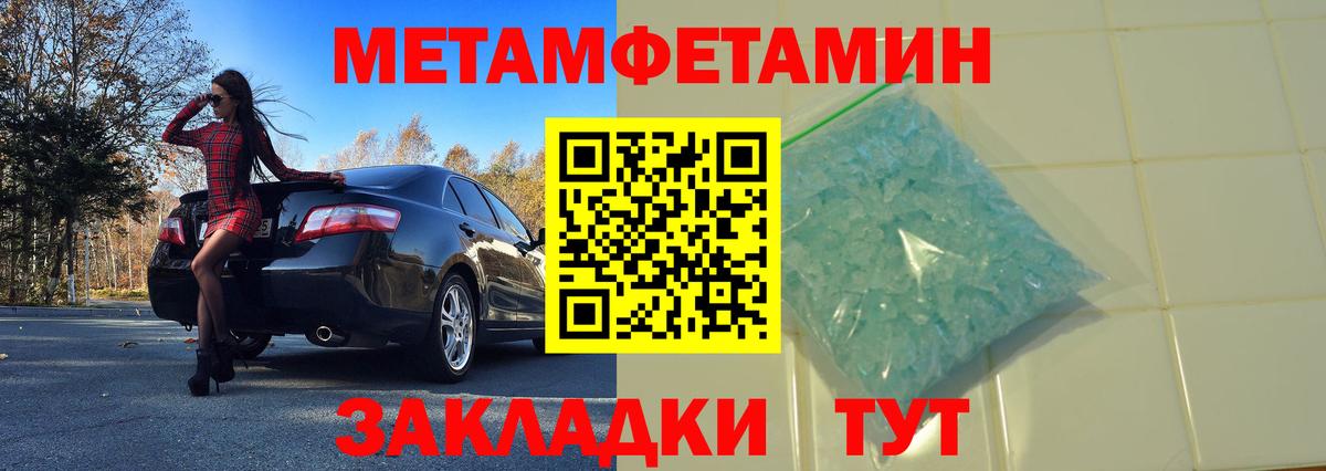 Первитин мет Узловая