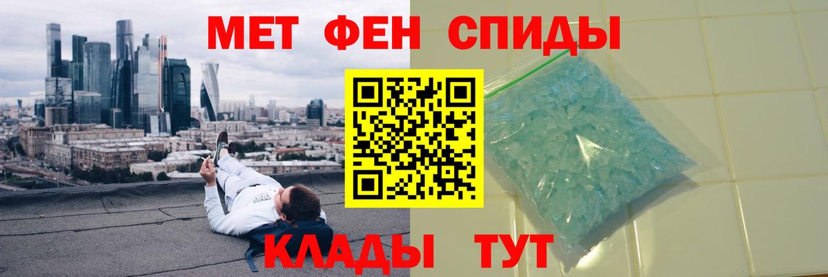 Узловая  Первитин мет  Вход с VPN  МЕТАМФЕТАМИН  Первитин мет 