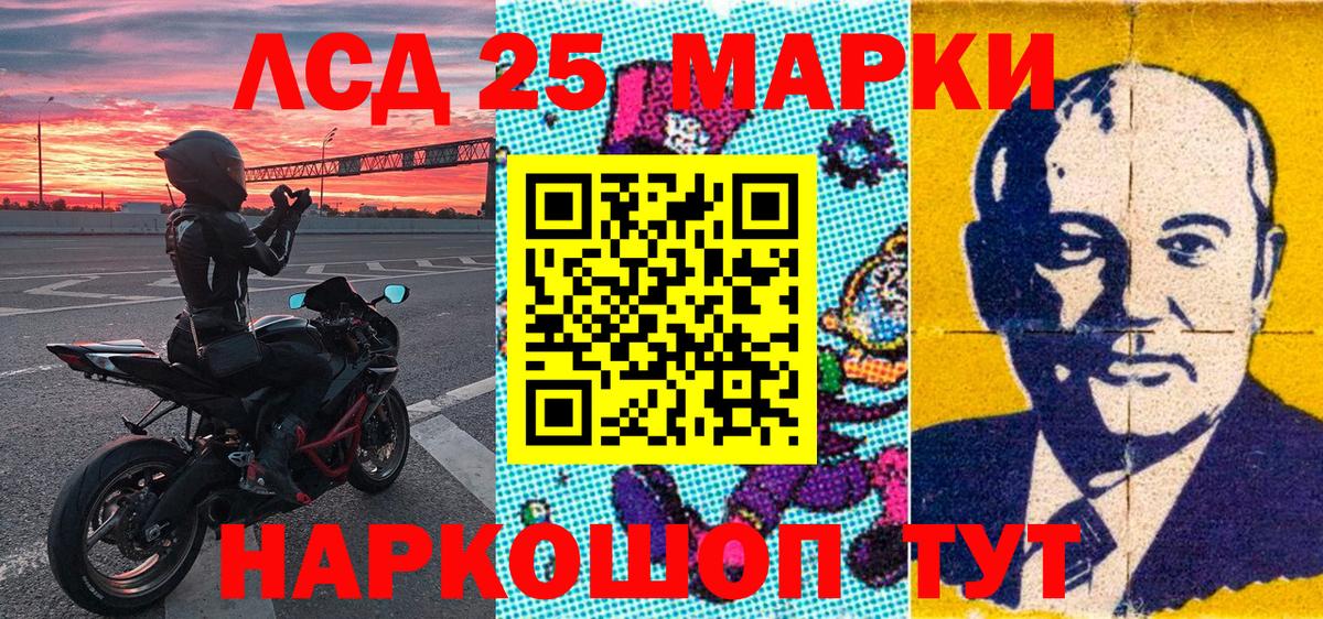 Марки 25I-NBOMe 1,5мг  Вход с VPN  Узловая 