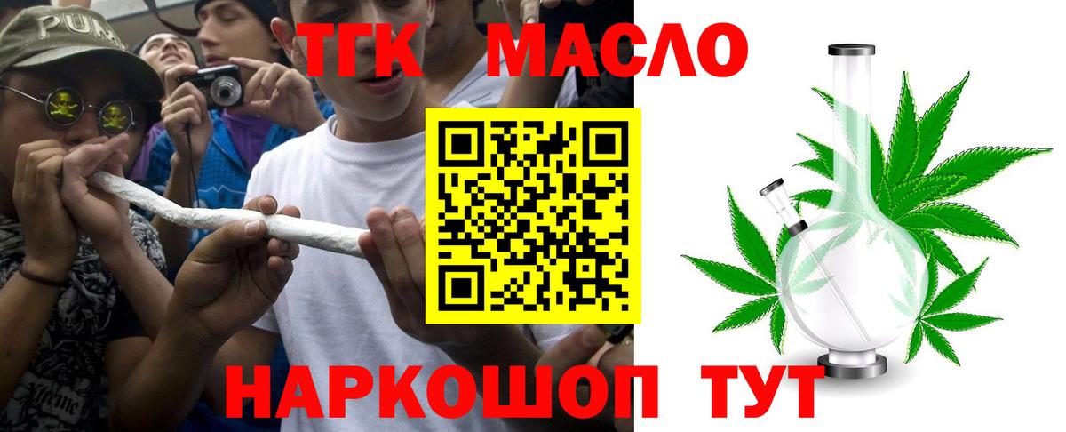 ТГК вейп  Вход с VPN  Дистиллят ТГК Wax  Узловая 